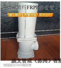 泰州市FRPP增強聚丙烯靜音管新逸FRPP聚丙烯靜音管