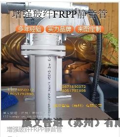 安順市增強玻纖FRPP聚丙烯管新逸靜音排水管FRPP靜音管