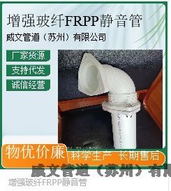 青島市增強玻纖FRPP聚丙烯管新逸靜音排水管FRPP靜音管