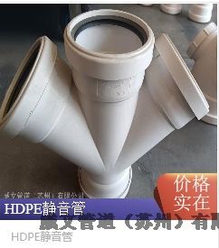 溫州市HDPE法蘭柔性承插靜音管新逸HDPE法蘭柔性承插靜音管