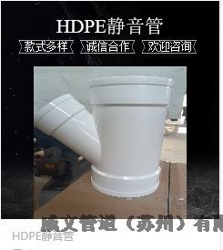 聚丙烯HTPP熱熔承插不銹鋼襯套靜音管