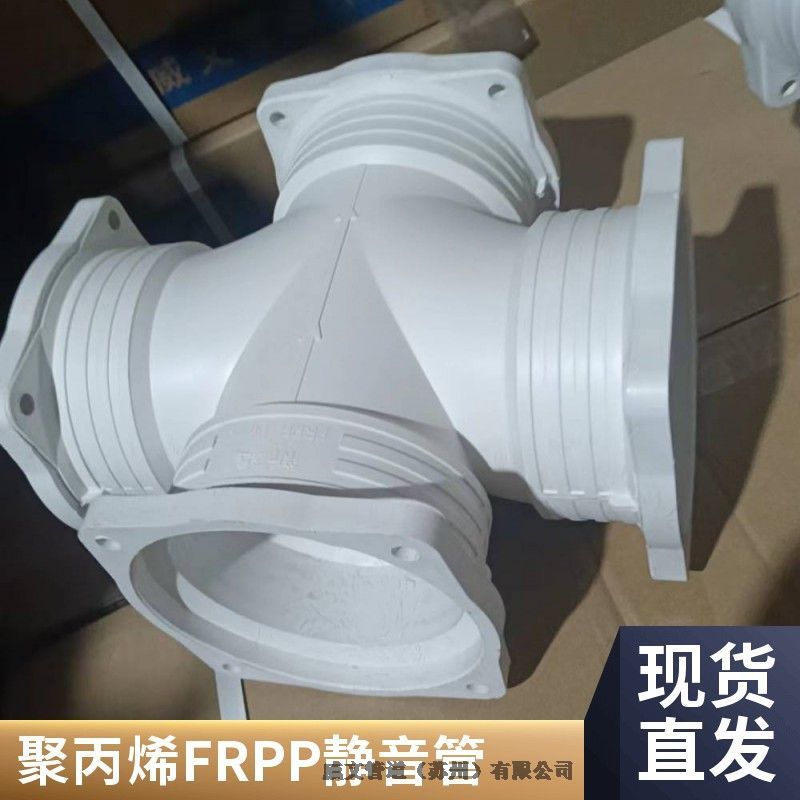 威文管道新逸法蘭式增強玻纖聚丙烯FRPP靜音排水管材管件