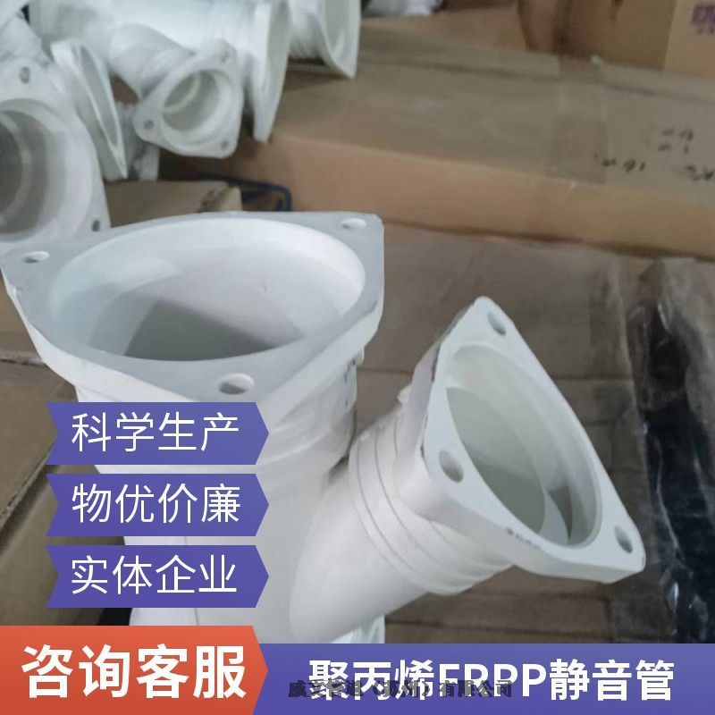 新逸牌法蘭式增強(qiáng)玻纖聚丙烯FRPP靜音排水管材