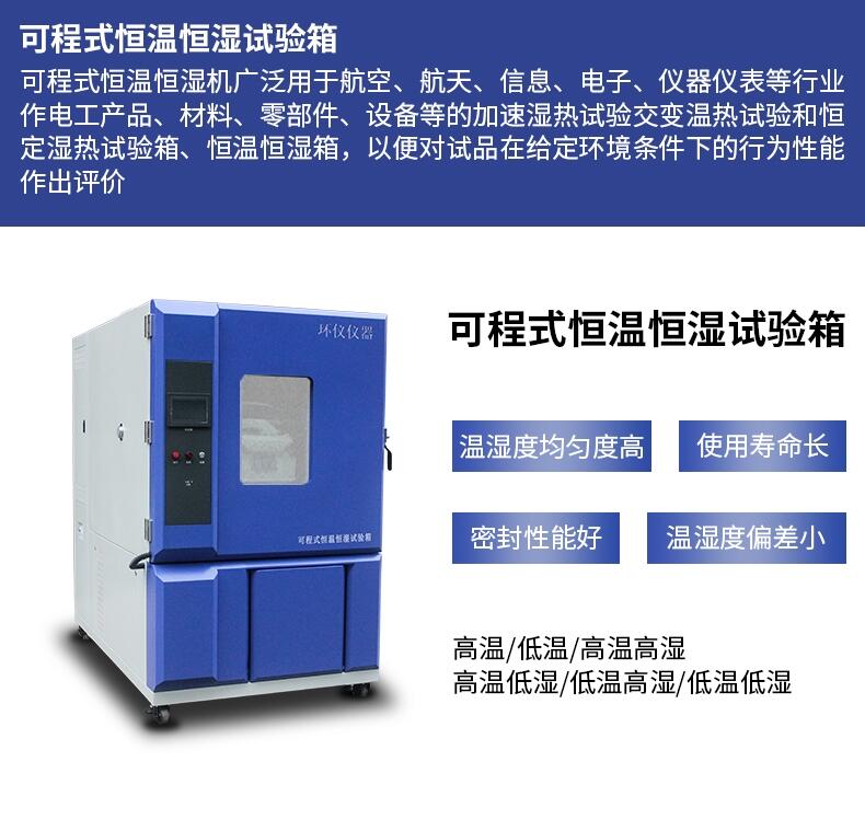 深圳桌上型恒溫恒濕箱 ，小型高低溫箱操作步驟