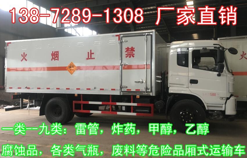 北海中型乙醇廂式車(chē)多少錢(qián)