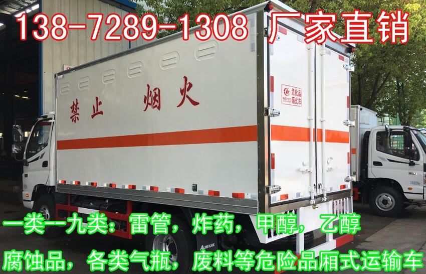 通遼6米一類危險(xiǎn)品運(yùn)輸車價(jià)格