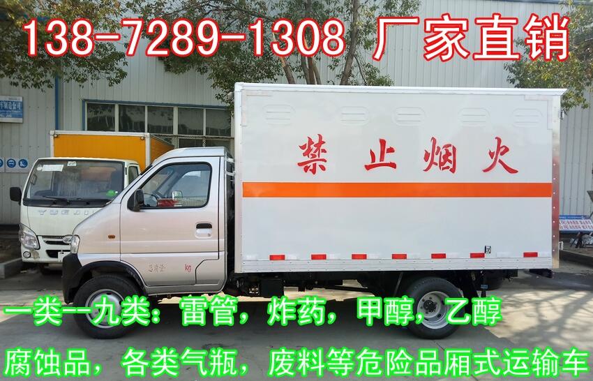 平?jīng)?.2米雜項(xiàng)廂式車多少錢