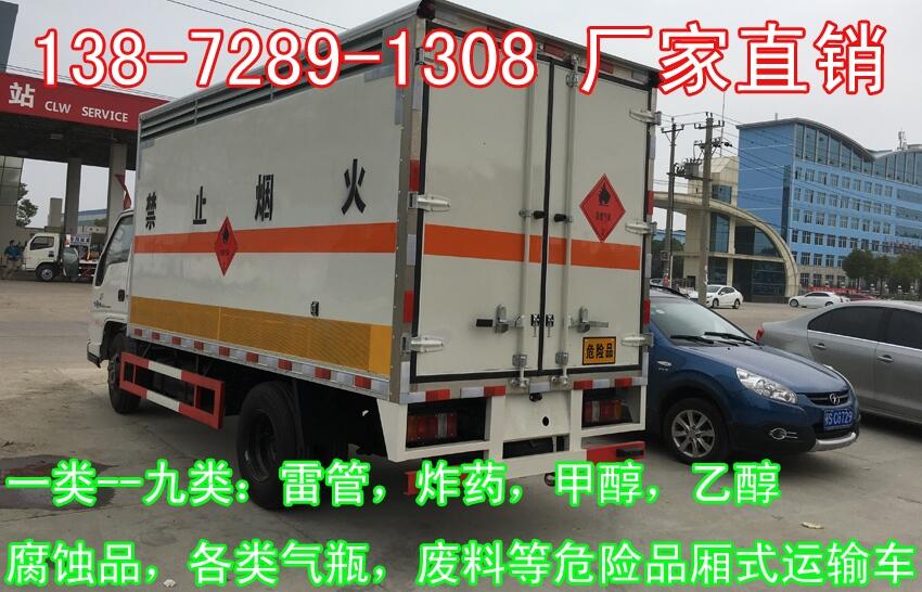 邯鄲礦用甲醇廂式車廠家