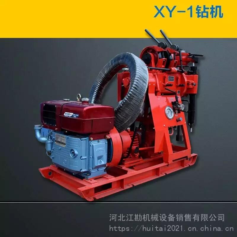 雙塔式XY-1A巖心鉆機 潛孔鉆機 回轉(zhuǎn)勘查鉆機