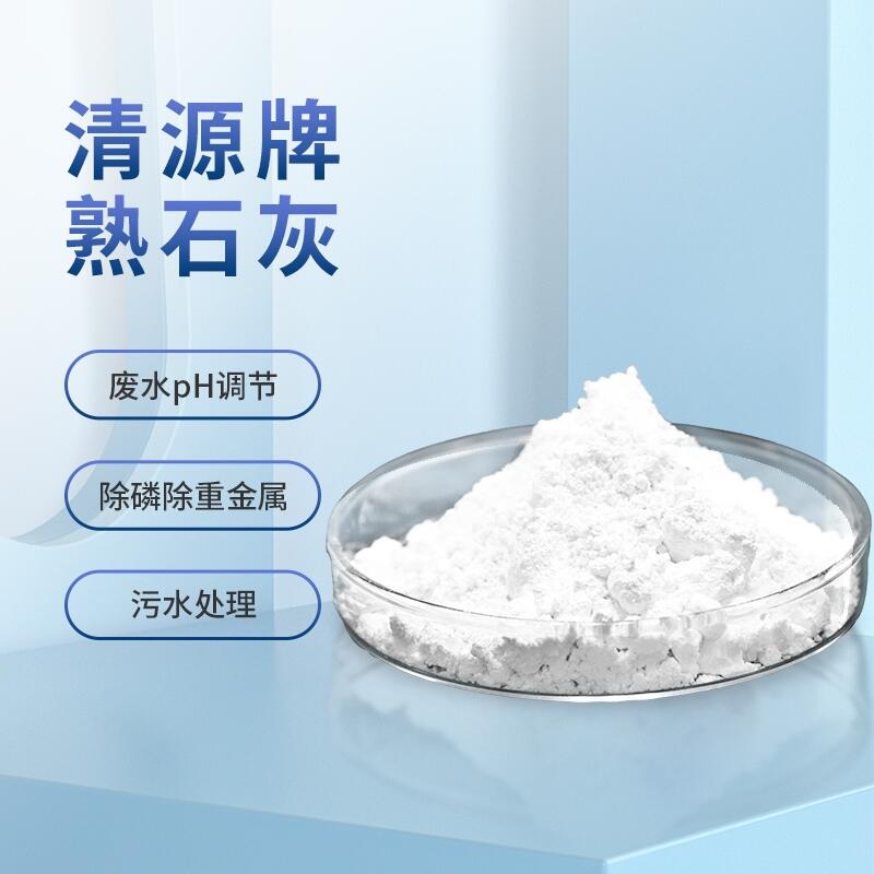 深圳廢水處理石灰 工業(yè)脫硫熟石灰 石灰廠家