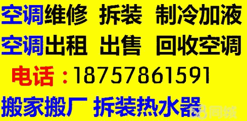 義烏城市風景賓王廣場空調(diào)拆裝維修加液保養(yǎng)回收快速