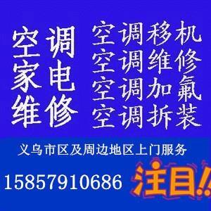 義烏誠信通福銀?？照{移機維修加液保養(yǎng)回收