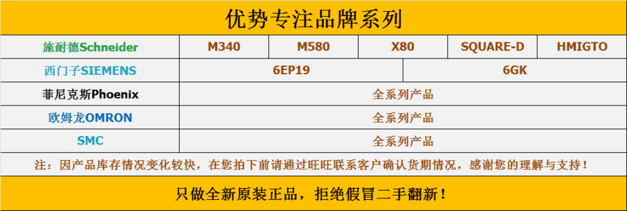 BMXEHC0800	8通道高速計數(shù)模塊