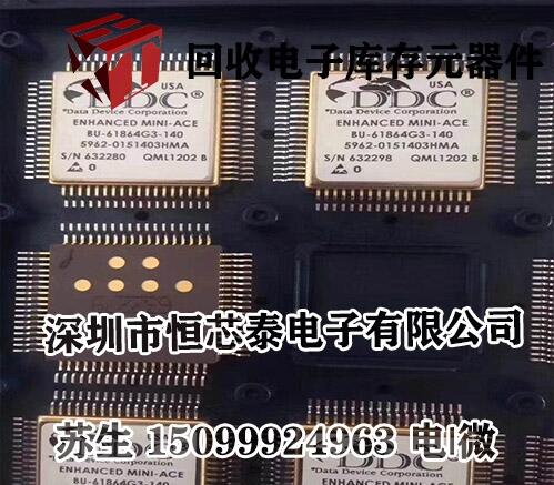 長期專業(yè)收購IC芯片，回收IC電子回收公司