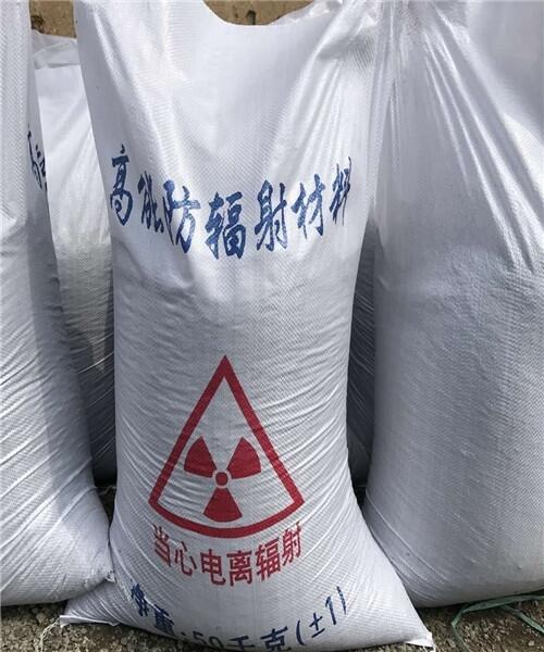 商洛防輻射鋇砂防護(hù)施工廠家價(jià)格