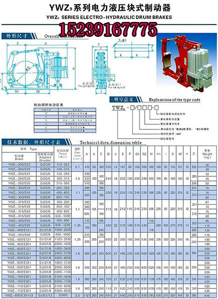 YLBZ40-160液壓輪邊制動器廠家