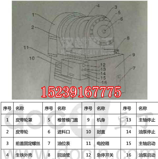 溫州超前小導管沖孔機