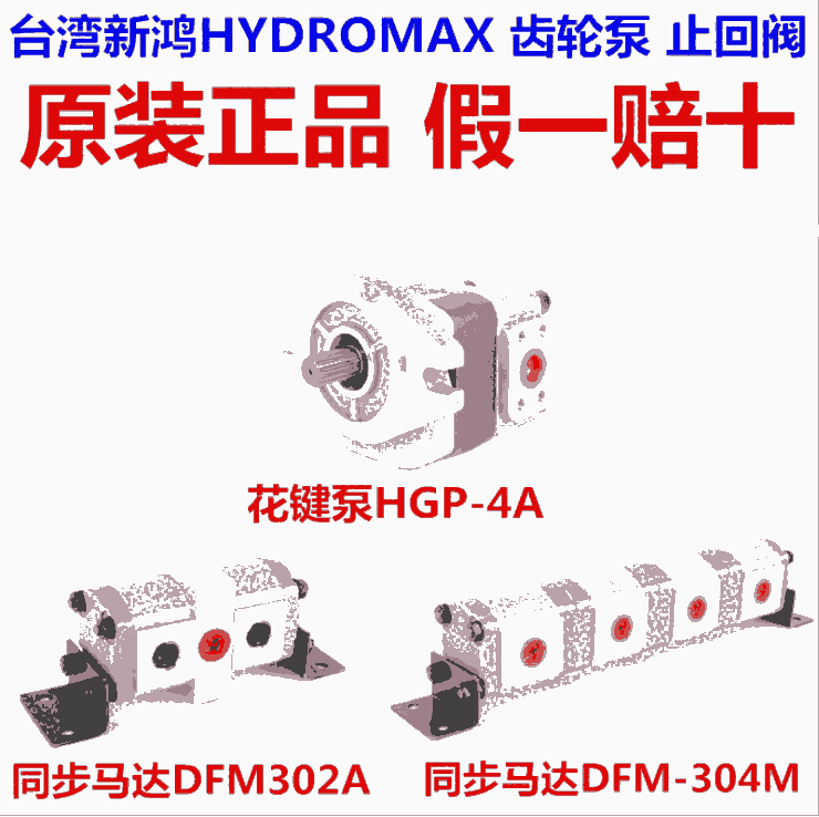 新聞:福建HGP-2A-L3R臺灣齒輪泵電話