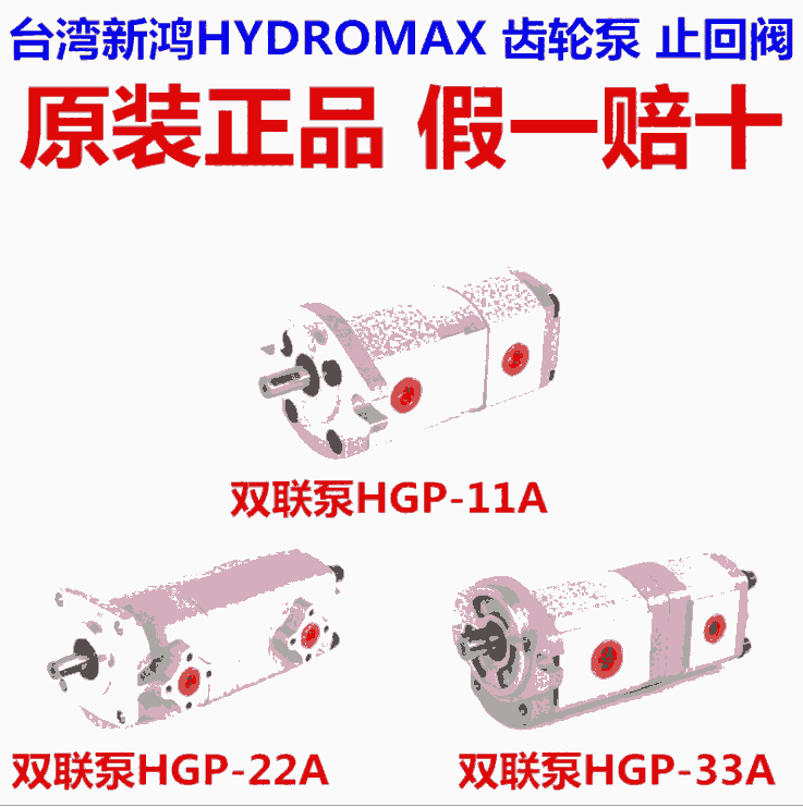 新聞:廣東HGP-2A-L12R臺灣齒輪泵規(guī)格