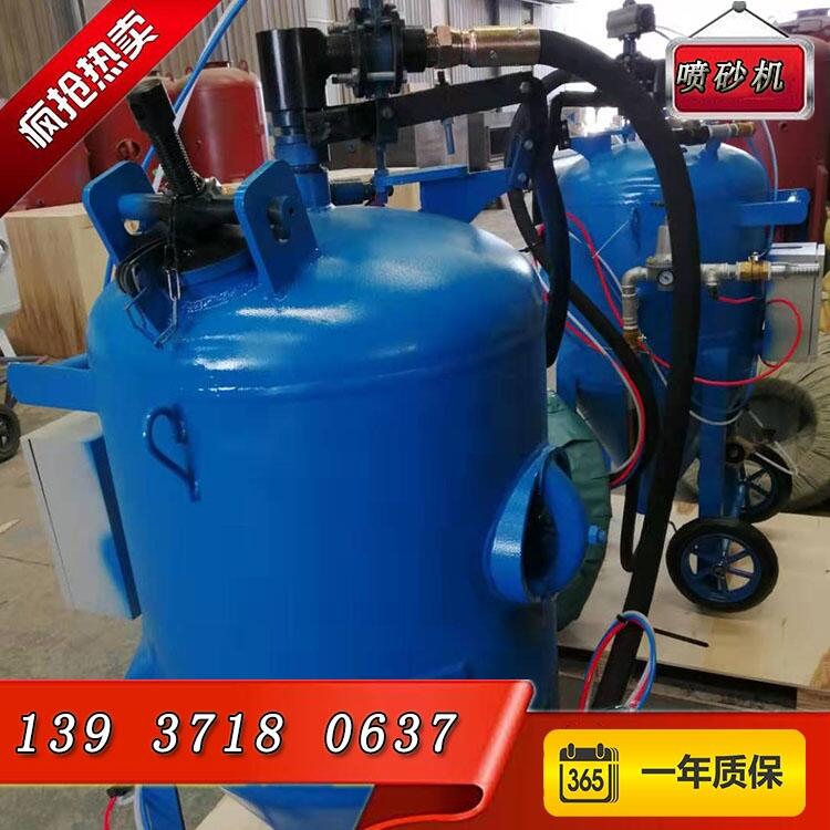 云南省昭通市環(huán)保型噴砂機(jī)小型噴砂設(shè)備