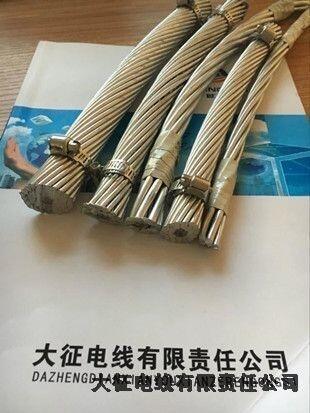 辛集鋁絞線重量電話