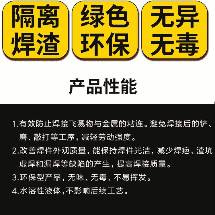 河南不含油焊接清渣劑價格