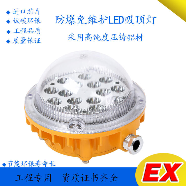 LED防爆吸頂燈倉庫免維護(hù)圓形節(jié)能泛光照明燈