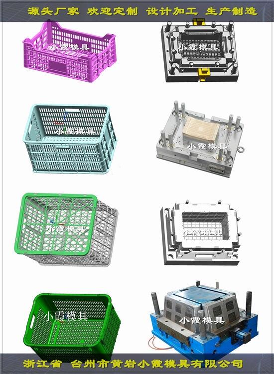 臺(tái)州塑料模具定做PP塑料水果框模具  PP塑料啤酒箱模具廠家直銷