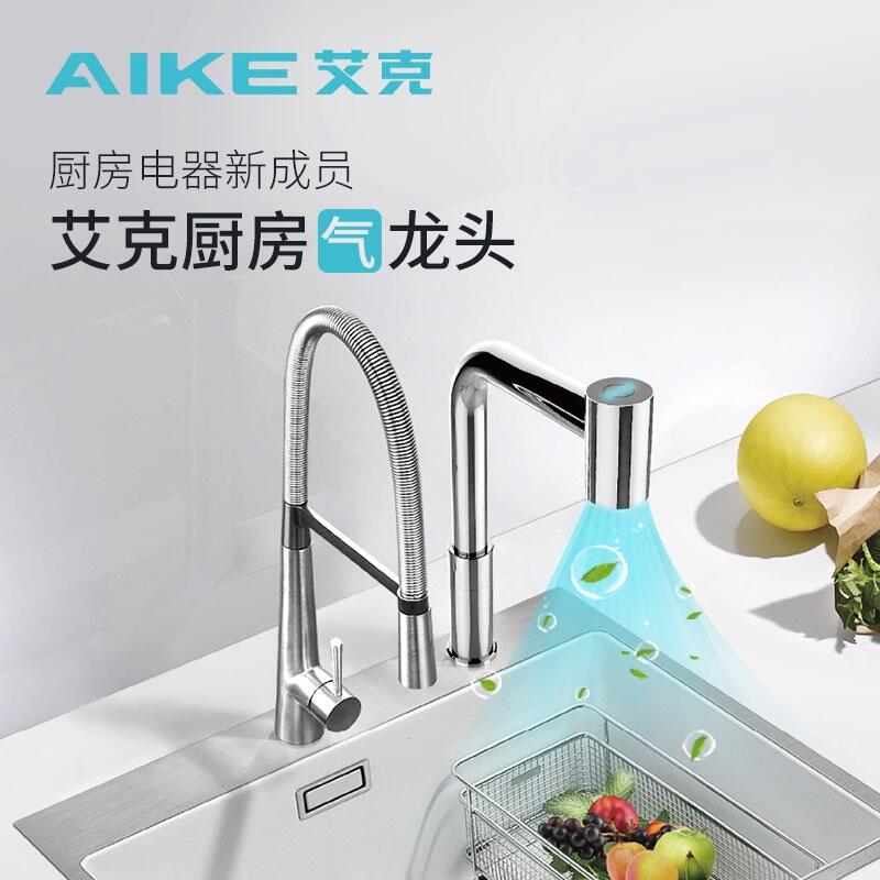 供應艾克龍頭干手器、廚房氣龍頭、單氣龍頭AK7171