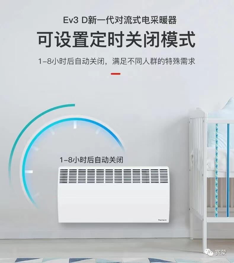 賽蒙電暖器批發(fā)，50臺(tái)以上的優(yōu)惠價(jià)，順豐包郵