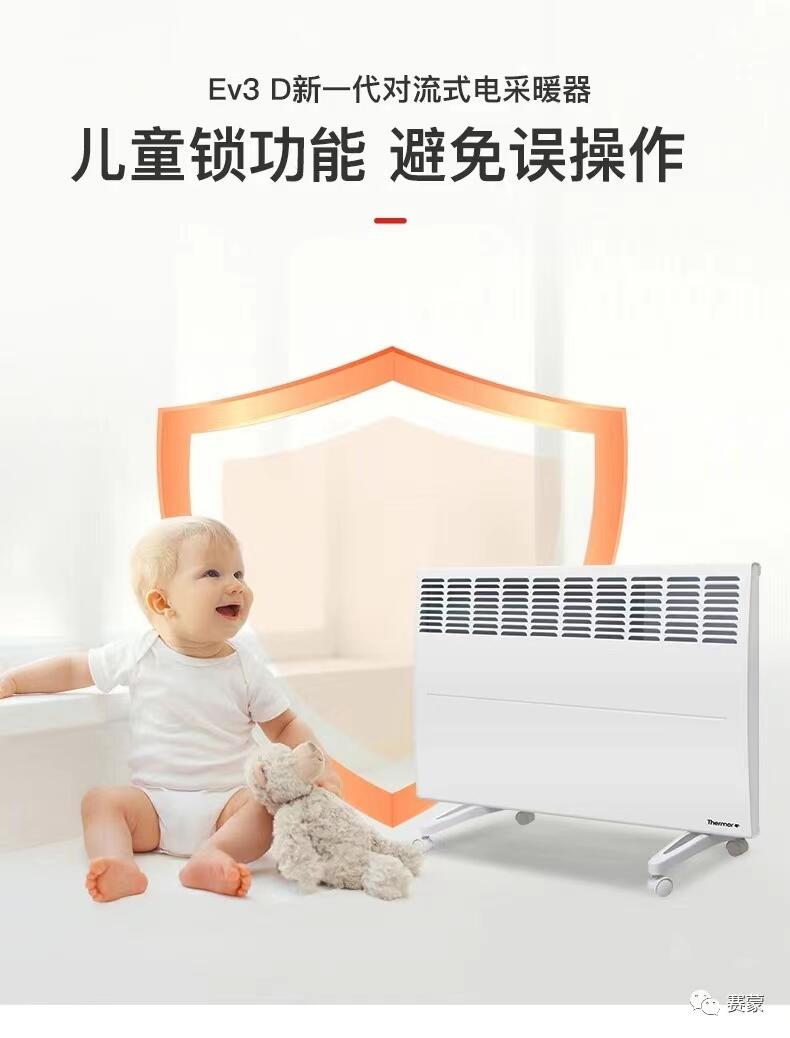 法國賽蒙電采暖散熱器Ev3D-2500