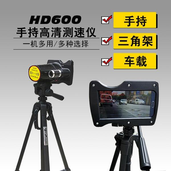 抓拍拍照HD600手持移動(dòng)高清測(cè)速儀可手持移動(dòng)車載