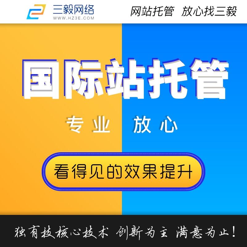 阿里國際站代運營 出口通排名優(yōu)化 首頁裝修 詳情頁設(shè)計 國際站后臺培訓指導