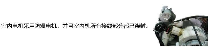 北京防爆空調(diào)批發(fā)易燃易爆場(chǎng)所用空調(diào)百科特奧