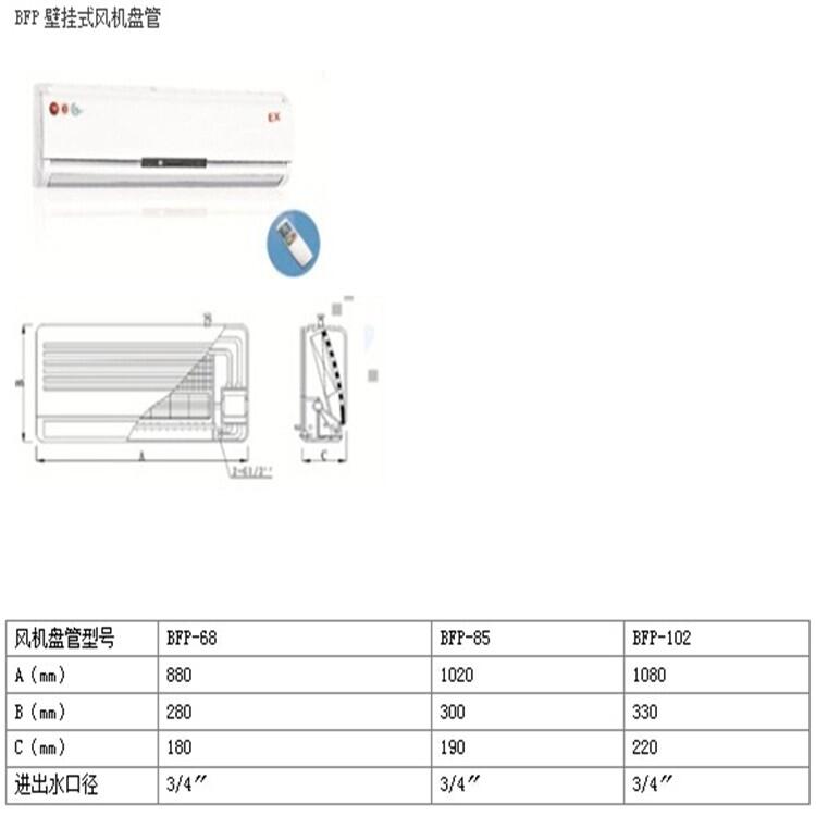 金華四面出風(fēng)卡式明裝防爆風(fēng)機(jī)盤管廠家報(bào)價(jià)