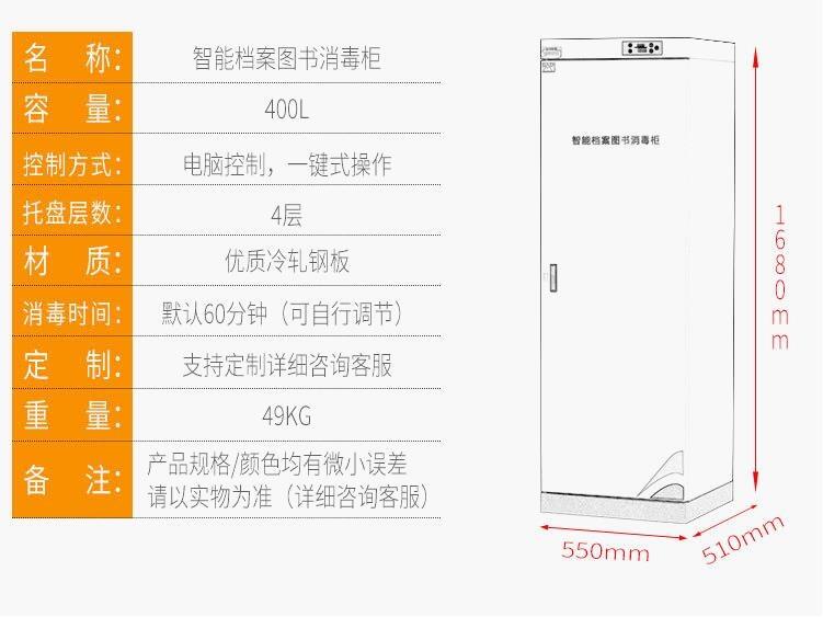 畢節(jié)地區(qū)紫外線消毒柜400升的多少錢一臺