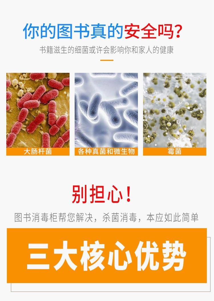 ?？趫D書館專用消毒柜品牌好的廠家