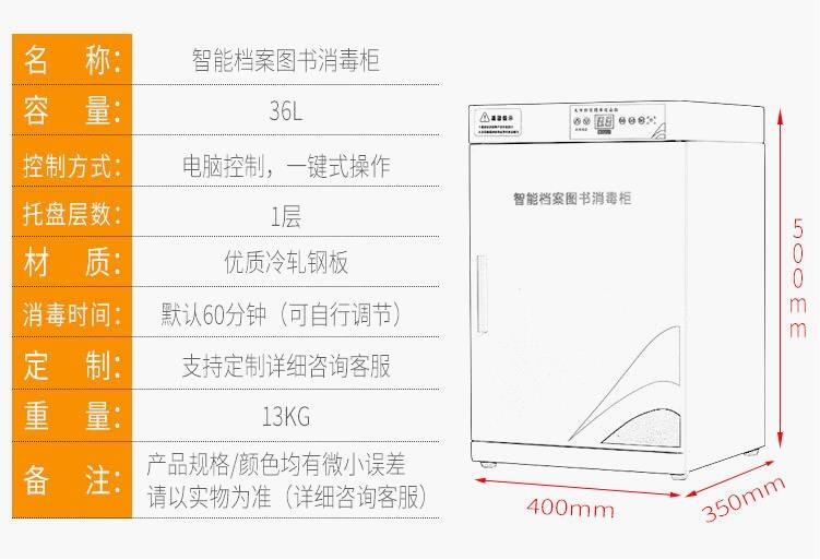 營口玩具消毒柜推車式的價格