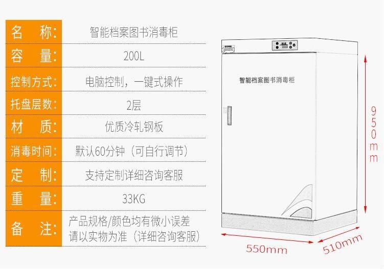 臨滄智能檔案消毒柜買10臺有沒有優(yōu)惠