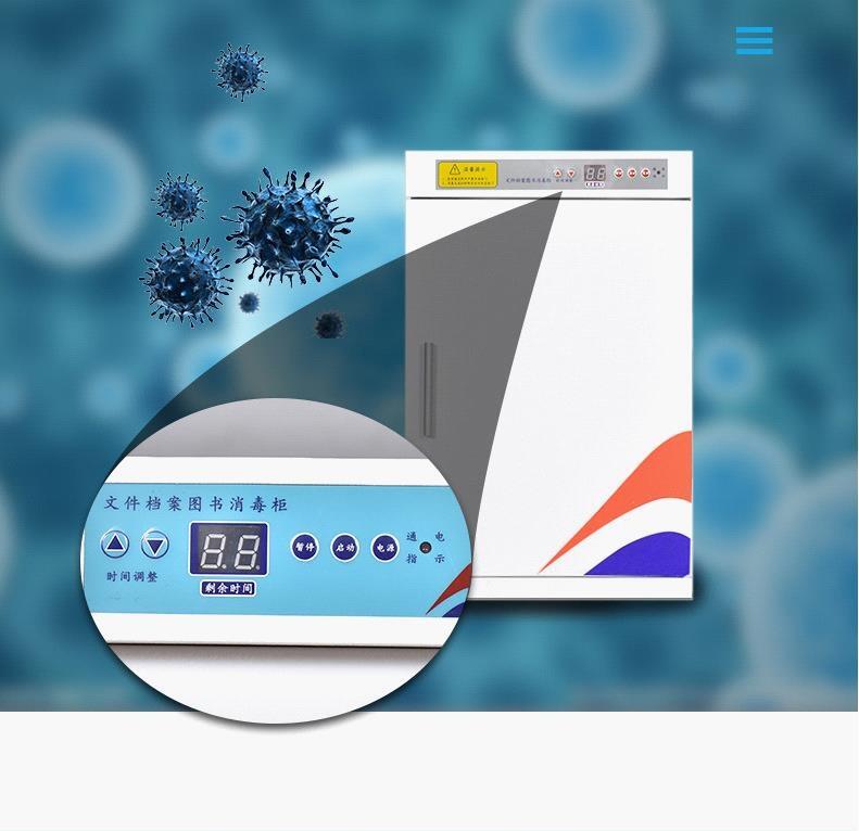 酒泉同恩檔案圖書消毒柜廠家直供