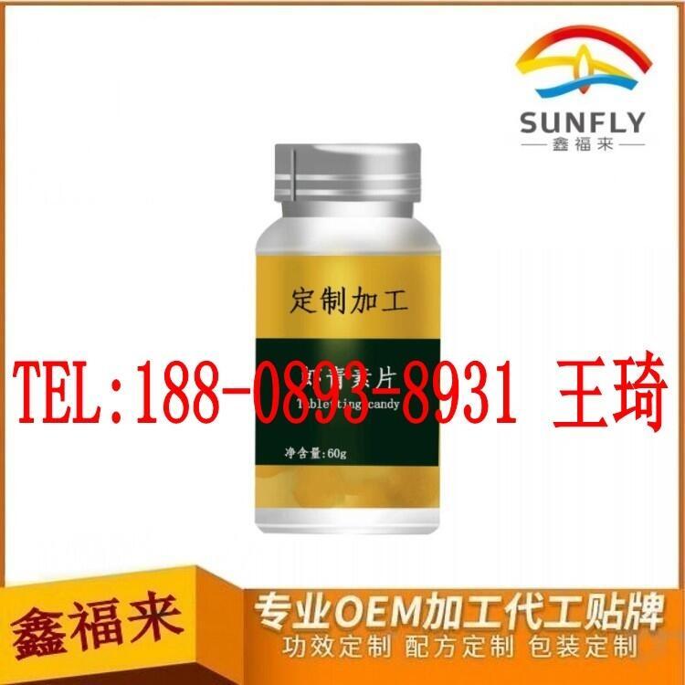 小分子低聚肽粉ODM貼牌