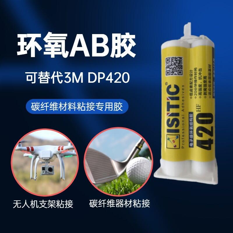 艾斯迪科420,無刷電機(jī)磁塊表貼結(jié)構(gòu)用膠水,耐高溫,強(qiáng)力粘接磁材