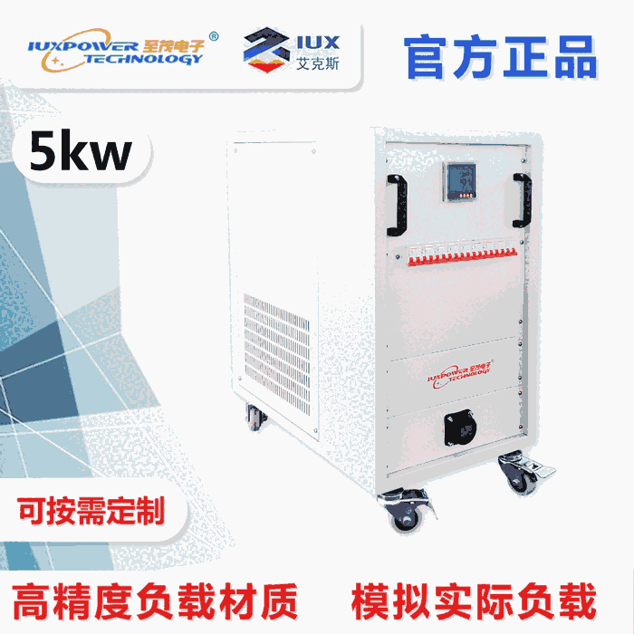 90KVA-380VAC阻感容測(cè)試負(fù)載箱