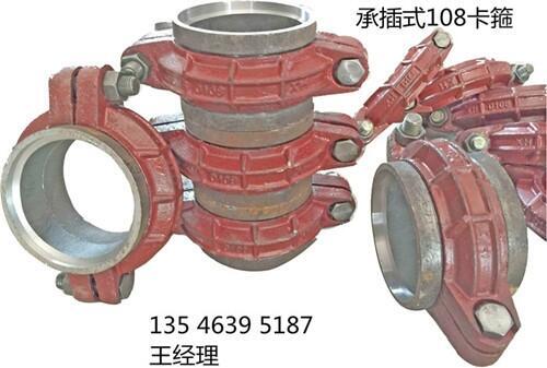 DN140高壓鋼環(huán)式快速接頭華鎣山廠家