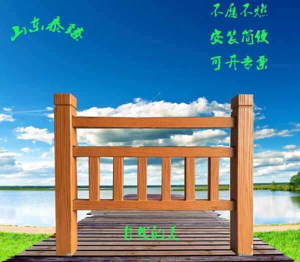 泰安實(shí)力商家誠(chéng)信經(jīng)營(yíng)水泥仿木護(hù)欄 景觀工程專用