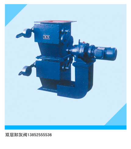 DZXF型電動錐形雙層卸灰閥中悅機(jī)械熱風(fēng)爐刀口型