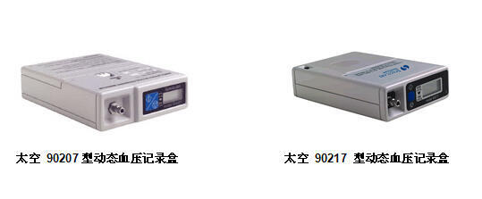 美國太空SPACELABS90217動態(tài)血壓監(jiān)測儀