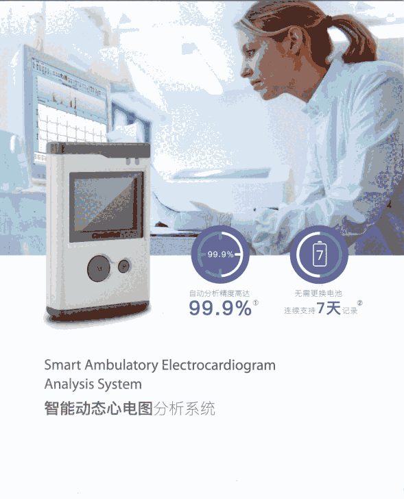 百慧動(dòng)態(tài)心電記錄儀  CT-082