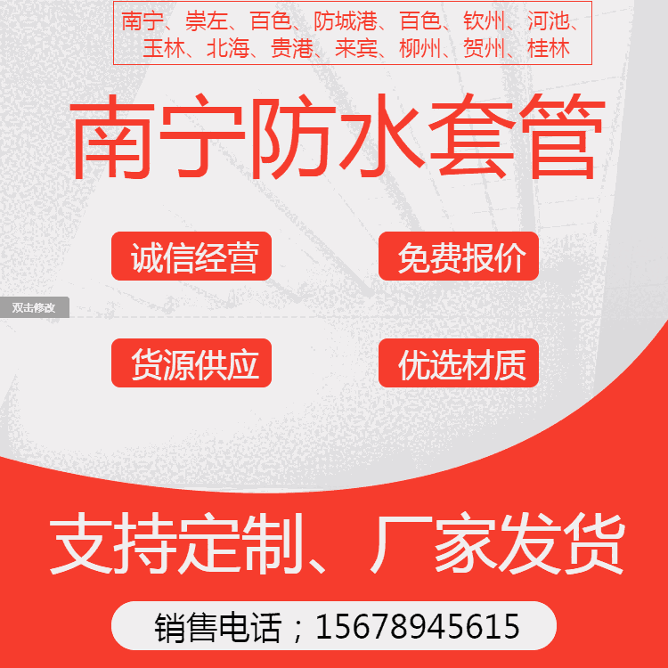 廣西玉林市02S404柔性防水套管 錦百達(dá)   不銹鋼304/316柔性剛性有什么區(qū)別