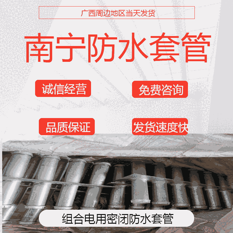 廣西河池市防水套管 材質不銹鋼316柔性防水套管 錦百達 五金加工有限管實體件